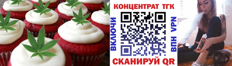 Еда ТГК марихуана  Артёмовск 