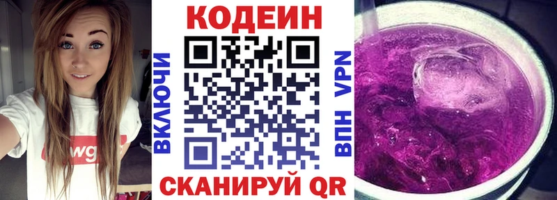 Кодеиновый сироп Lean напиток Lean (лин) Артёмовск